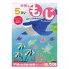 Gakken Staefl N04807 Infant Educational Materials for 5 Years Old