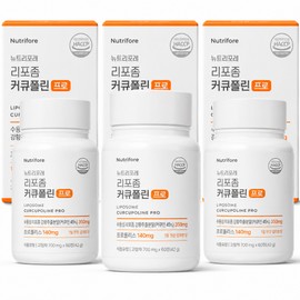 Nutripore Liposome Curcumin Curcupolin Pro, 3, 60 tablets / 뉴트리포레 리포좀 커큐민 커큐폴린 프로, 3개, 60정