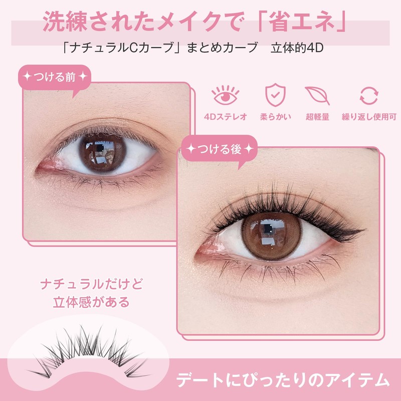 False Eyelashes, Thin Transparent Axis Handmade, Cartoon Type, Top Eyelashes,