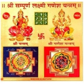 Shri Shree sampoorn sampurna laxmi Ganesh Yantra for Home Office Business and Puja Ghar Blessed and Yantra for Wealth and Prosperity Brass Religious Item Pooja Item Diwali Pack of 1