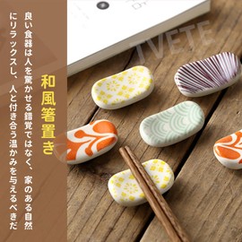 TVETE Chopsticks Rest, Broad Beans, Japanese Style, Chopstick Rest (Set of 4) Japanese Pattern, Chopsticks Pillow, Ceramic, Oval Pillow, Japanese Tableware, Chopstick Rest Set, Cutlery Rest, Spoon