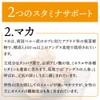 【リプサ公式】 お徳用 生にんにく＋マカ 約3か月分×2袋 C-184-2 サプリメント