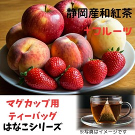 Fruit Tea 3 Types Set A, "Japanese Tea with Apples 0.08 oz (2 g) x 5p", "Red Cheek Japanese Black Tea 2 g x 5p", "White Peach Japanese Tea 2 g x 5p" Nako Tea Fruit Tea Bag Set of 3 Bags Set