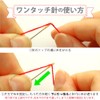 TUKUMO One-Touch Needle, Hand Sewing Needle, For Thin Materials, For