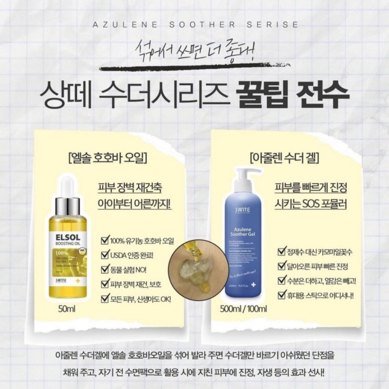 Sante Santé Jojoba Oil El Sol Boosting 50ml Organic Dr.