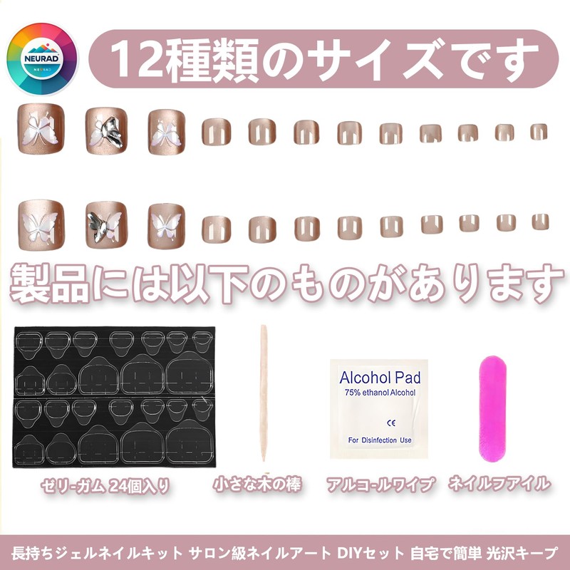 [NEURAD]ネイルチップ 足用 24枚入 フットネイル フットネイルチップ 足用ネイルチップ マグネット 夏 付け爪 猫目石
