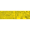 English US Large Lettering Keyboard Sticker (Upper CASE) Yellow Background