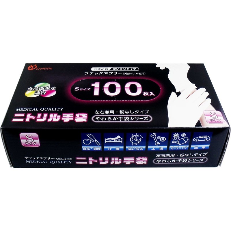 Soft Nitrile Gloves, Small, 100 Pieces