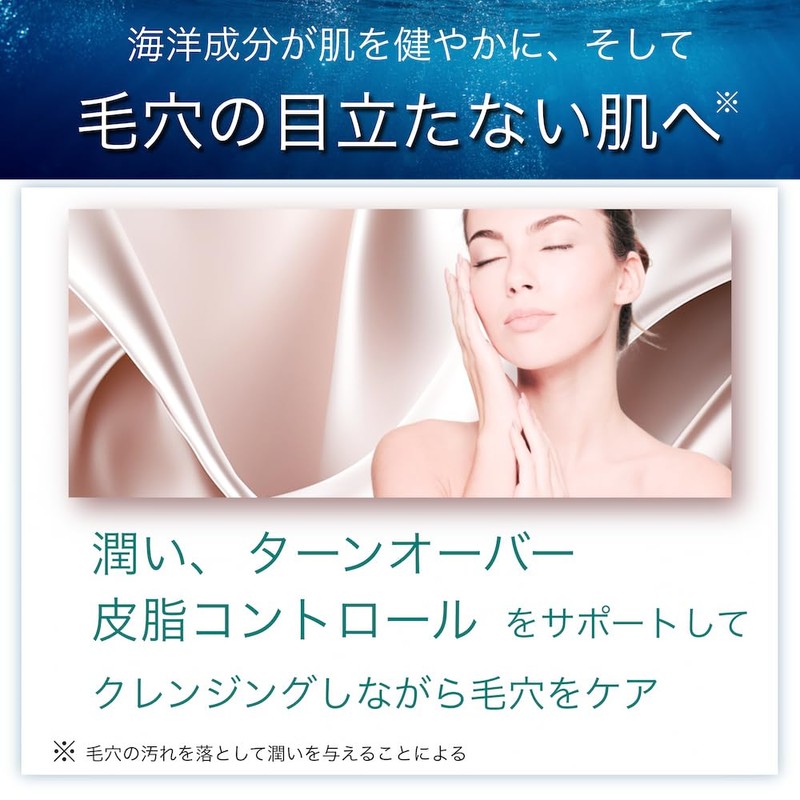 Isomaline Velvet Cleansing ISO ESSENTIELS Velvet Cleanser ISOMARINE