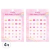 Tomini Kids Nail Stickers, T013, 4 pieces / 투미니 키즈 네일스티커, T013, 4개