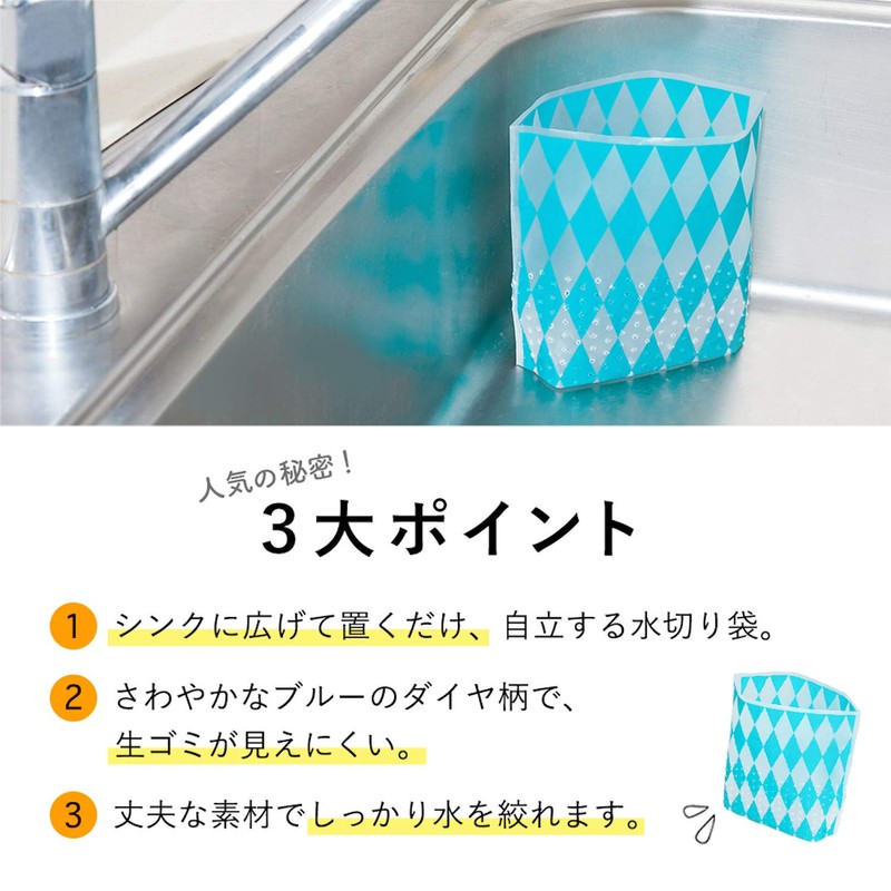 Nexta Freestanding Draining Garbage Bags, Gomibakko Boy, Mini Diamond Pattern,