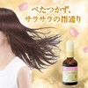 LUCIDO-L Oil Treatment, #EX Hair Oil, Argan Oil, Non-Rinsing Treatment,