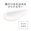 Cezanne Grow Skin Base, Clear Glow, 0.7 oz (20 g),