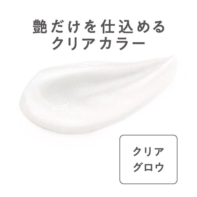 Cezanne Grow Skin Base, Clear Glow, 0.7 oz (20 g),