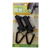 Watanabe Industry OH-04 Black Easy Hook for Awning