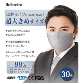 [Mask, 3D, Large] Diamond Mask, Large Size, Non-woven Fabric, Large Men's Mask, Bi-Color, Non-woven Mask, Hellozebra Mask, 3-Layer Construction, Japanese Quality, Kaken Tested, Nose Wire Included,