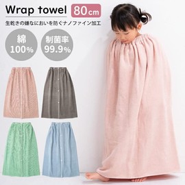 31.5 inches (80 cm) Long Plain Kids Wrap Towel for Kids Lavender