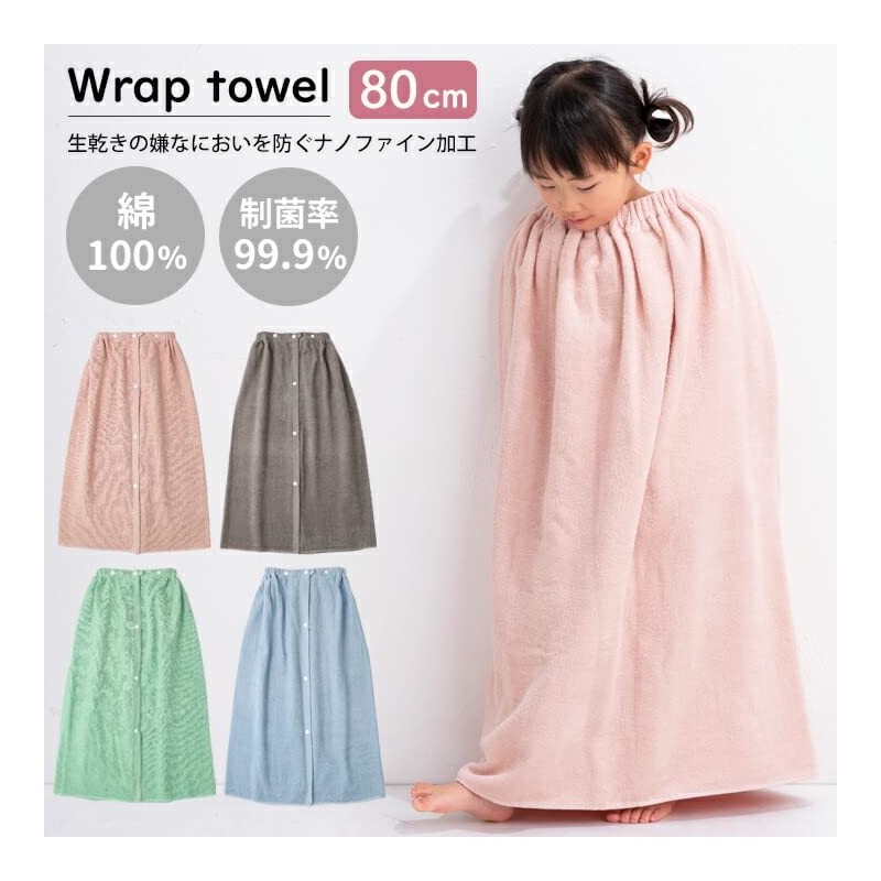 31.5 inches (80 cm) Long Plain Kids Wrap Towel for