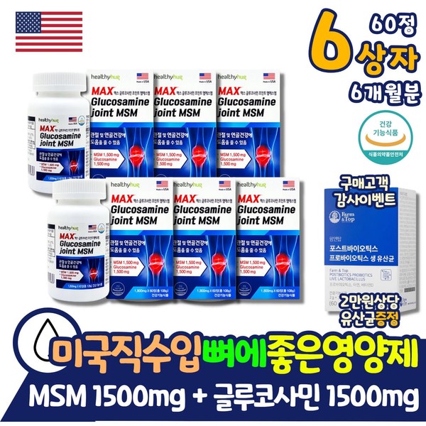 Entire family Imported directly from the U.S. Bone health Knee joint MSM MSM American dietary sulfur Edible sulfur Large capacity Joint medicine Not for parents Father / 온가족 미국직수입 뼈 건강 무릎 관절 엠에스엠 MSM 미국산 식이유황 식용유황 대용량 관절 약 아님 부모님 아버