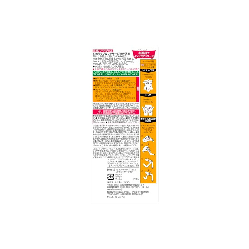 India Este Heat Wrap Gel, 7.8 oz (200 g)