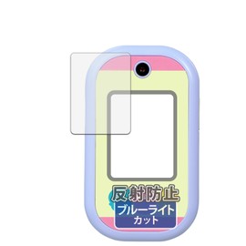 Kayo&Karin Bandai Film, Protective Film for Chiikawa Phones, Blue Light Reduction, Reflective Reduction, Made in Japan
