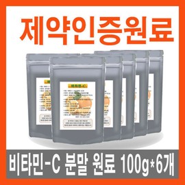 Vitamin C powder made in China 100g - 6 pieces Non-GMO / 비타민C 분말 중국산100g-6개 Non-GMO