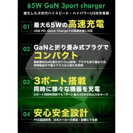 PD Charger, USB Type-C 65W, 3 Ports, GaN Foldable, PSE Certified, Rapid PD3.0 Compatible, USB-A, USB-C to Gallium Nitride, AC Adapter, PC, Black