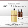 La Casta Aroma Esthe Hair Milk Refill (Refill)