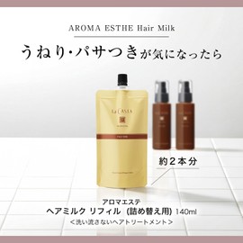 La Casta Aroma Esthe Hair Milk Refill (Refill)