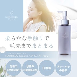 NATURECO Organic Hair Milk, Verbena Scent