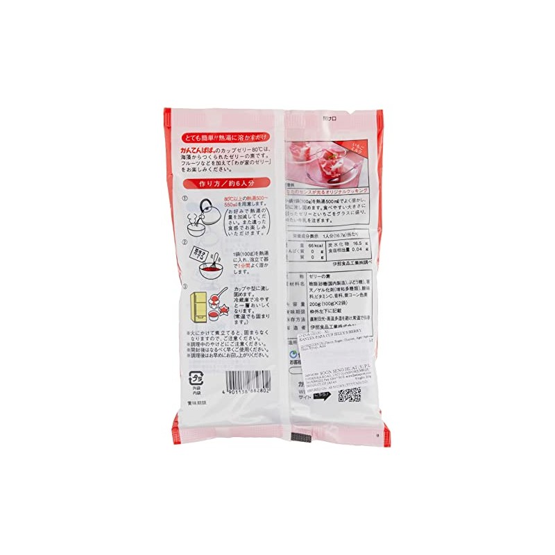 Kanten Papa Cup Jelly Strawberry 3.5 oz (100 g) x