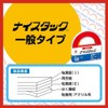 Nichiban Double-sided Tape Nysta-tack (General) 50mm x 10m NW-50
