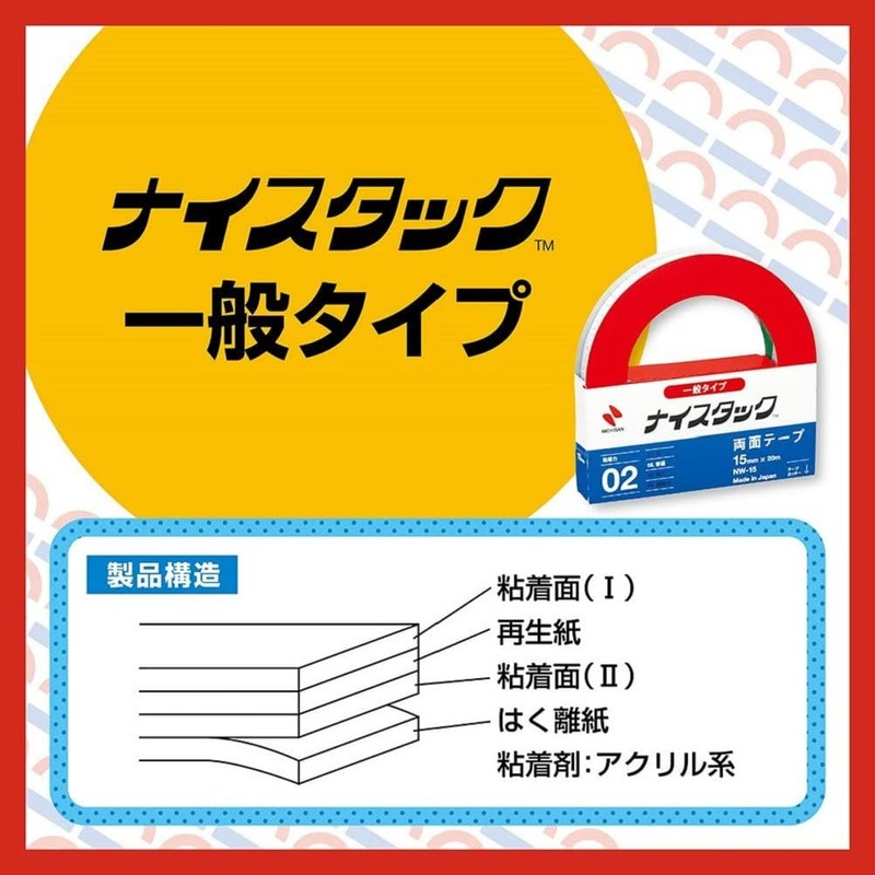 Nichiban Double-sided Tape Nysta-tack (General) 50mm x 10m NW-50