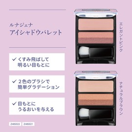 Lunagena Z48S034 Eyeshadow Palette (Elegant Pink), One-coat Eyeshadow, Easy Eye Shadow, Gradient, Spring Color, Eyeshadow, Glossy, Made in Japan, Made in Japan