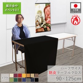 のれん工房 Flame-retardant Tablecloth Solid Color Comiket Event Exhibition Briefing 125cm×90cm Half Half Comic Market Table Cover Commercial Use Half Size Total 14 Colors Black 27128