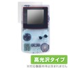 OverLay Brilliant Miyabix Game Boy Color Glossy Protective Film Anti-Fingerprint
