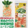Rice Bran Power Freshness Retention Bag, Moomin (Pack of 8),