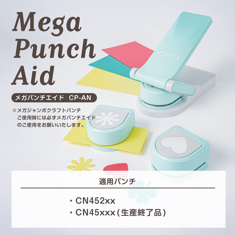 Carl Office Equipment Craft Punch Auxiliary Equipment Mega Punch Aid