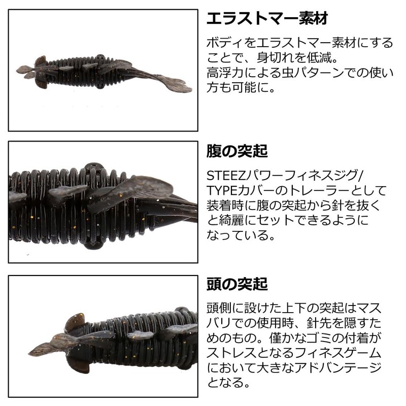 DAIWA STEEZ Apus Bug Bath Worm Smoke