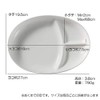 Nishida 110141 Lunch Plate, 3 Compartments, Oval Shaped Divider Plate