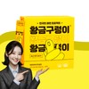 Golden Snake Golden Snake Ultra Psyllium Husk / 황금구렁이 황금구렁이울트라