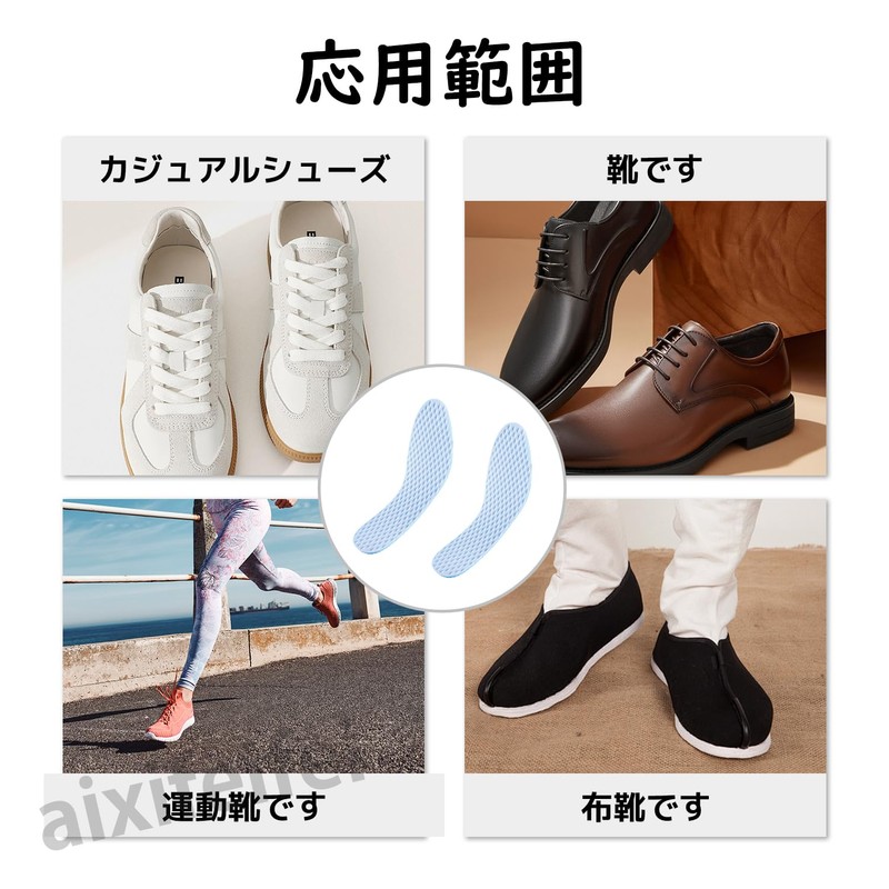 ADOFUN 夏用インソール 疲れない 蒸れない 衝撃吸収 超軽量中敷き サイズ調整可能 抗菌 消臭 通気