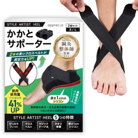 Apprecia Heel Supporter, Heel Protection, Shock Absorption, 2 Belts, Standing, Work, Sports, Heel Care, Cushion, 2 Sizes, 1 Pair (Left and Right Set) (Large)