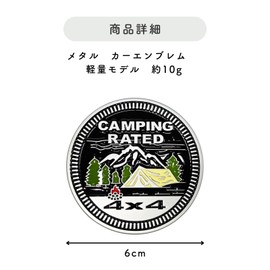 Metal Car Emblem, Metal, 3D Logo, Double Sided Tape, Camping Design, Easy Installation, Outdoor Style, Dress Up, Universal (C/Lightweight Model)