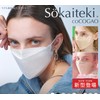 Sokaiteki coCOGAO Non-Woven Mask, Small Face Mask, 3D Contoured, Skin