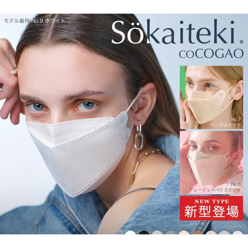 Sokaiteki coCOGAO Non-Woven Mask, Small Face Mask, 3D Contoured, Skin