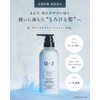 Q+ Treatment Salon Exclusive Conditioner Wash Off