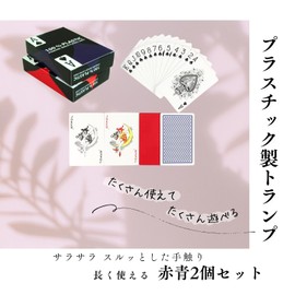 KaminoKa Plastic Playing Cards Set of 2 with Cut Cards Smooth Touch Poker Dangler Magic Red Blue 2pcs