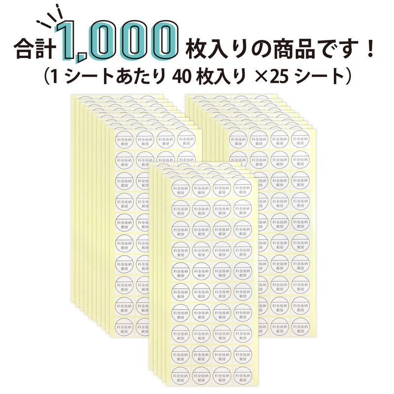 Post-payment Stickers White (Made of Paper) [1,000 Sheets] 40 x