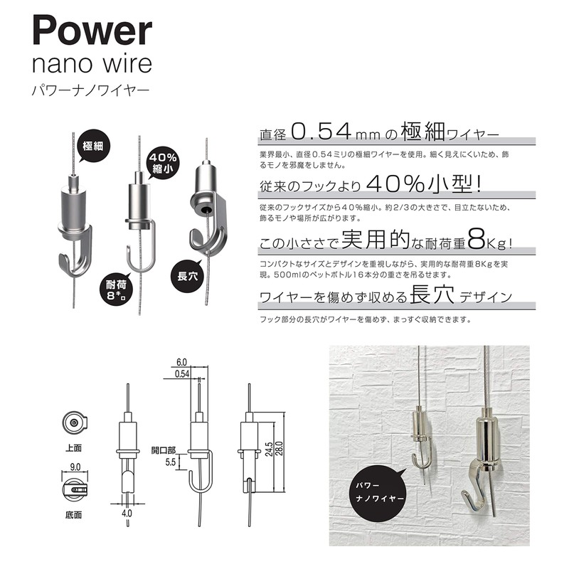 Fukui Kinzokukogei Power Nanowire No. 1033 Industry Smallest Hook &